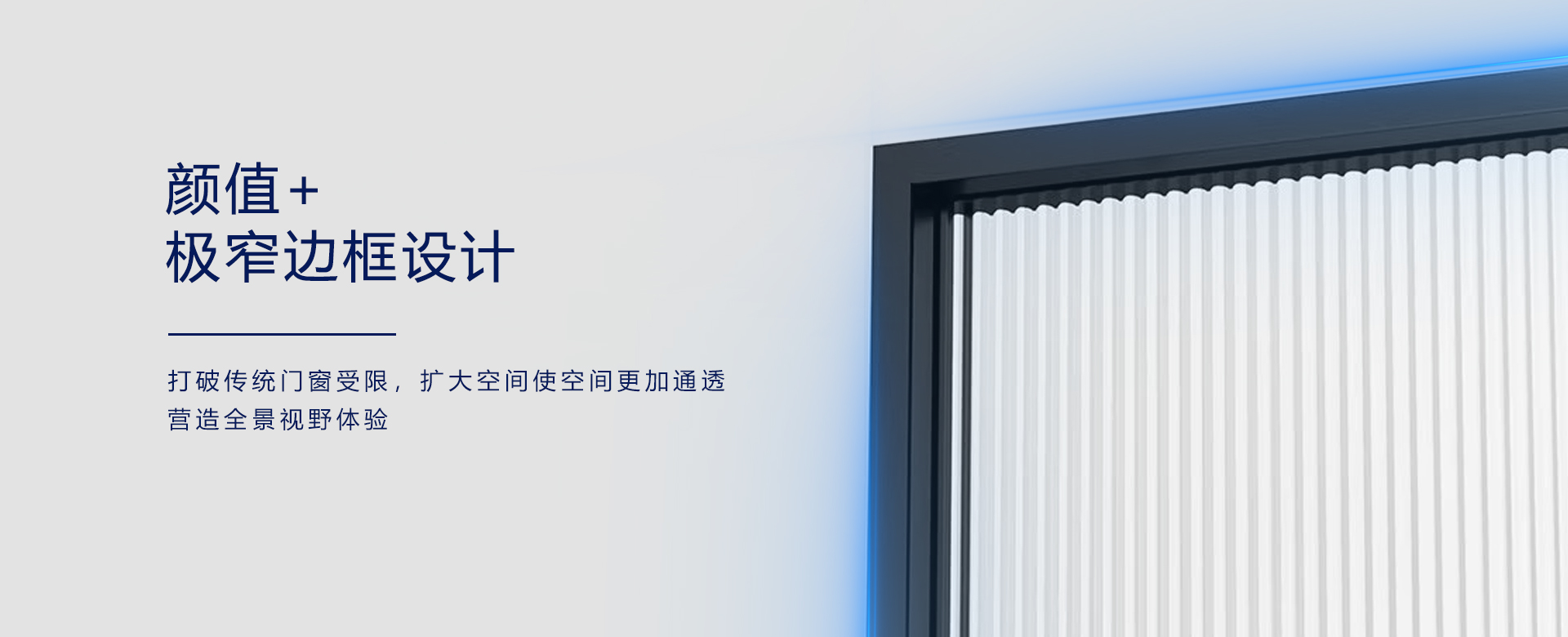 极窄边框.jpg