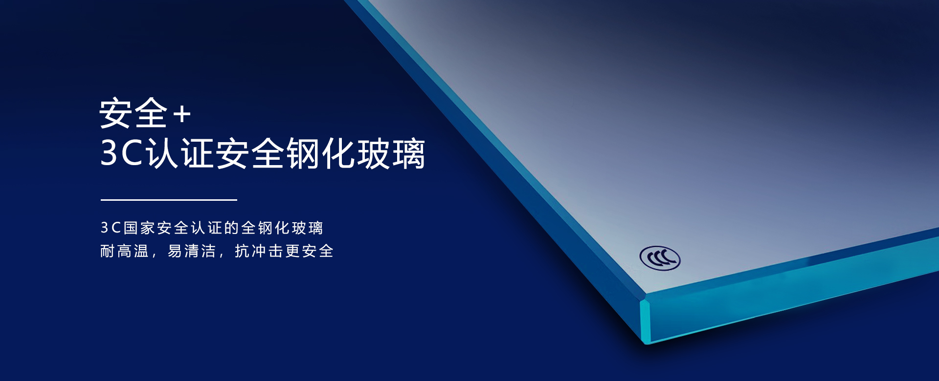 安全玻璃平开门.jpg