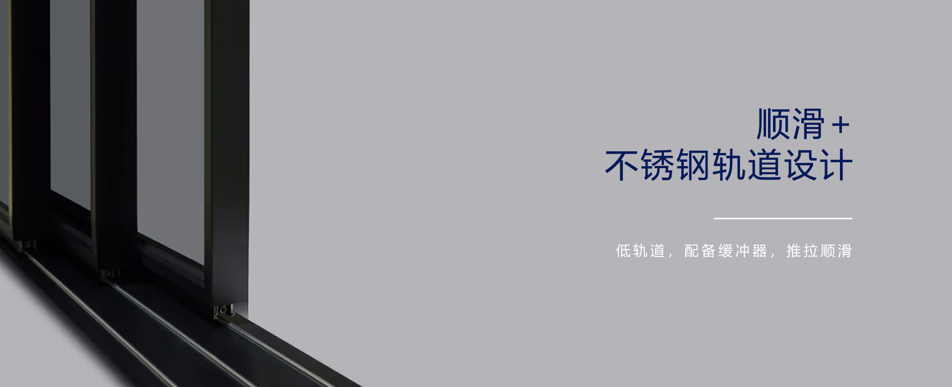 门轨道.jpg